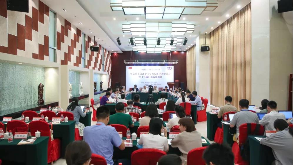 马克思主义在中国早期传播学术研讨会暨《马藏》出版座谈会在世界杯体育官方网站举行-出版人杂志官网